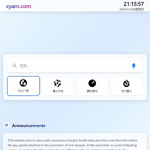 Cyarn.com Shows you the right fiber, Yarn and filament from China!