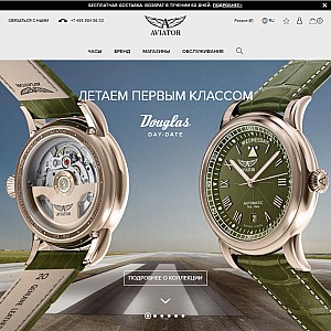 Aviator watches - official site