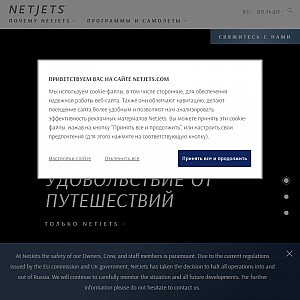 NetJets - Fractional Jet Ownership & Aircraft Sales