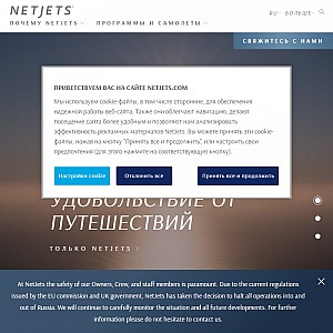 NetJets - Fractional Jet Ownership & Aircraft Sales