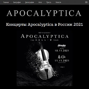 Apocalyptica fansite