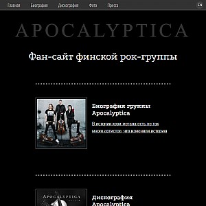 Apocalyptica fansite